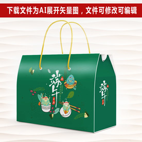 粽子包装礼盒