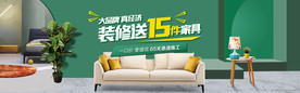 家装节