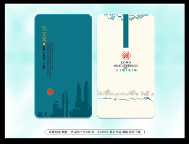 高档名片素材