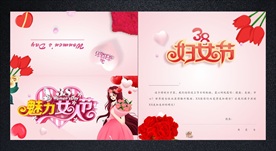 女王节贺卡情人节贺卡