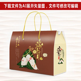 粽子包装礼盒