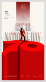 酒吧国庆节海报