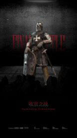 酒吧收官  骑士 夜店