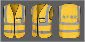 反光衣效果图片