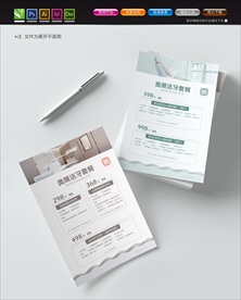 价格表