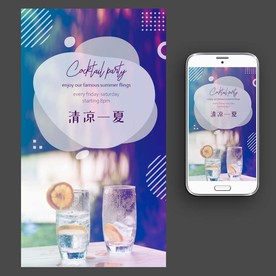 清凉一夏冷饮海报