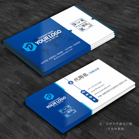 蓝色名片 大气名片 企业名片
