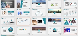 电商发展趋势培训PPT