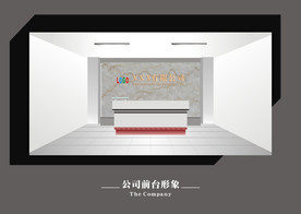 公司前台