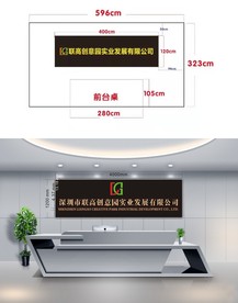 公司前台形象设计
