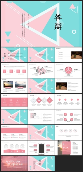 毕业答辩学校学习PPT素材