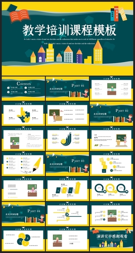 毕业答辩学校学习PPT素材