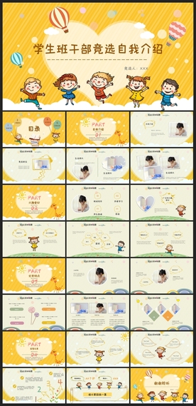 毕业答辩学校学习PPT素材