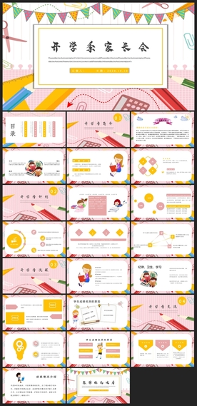 毕业答辩学校学习PPT素材