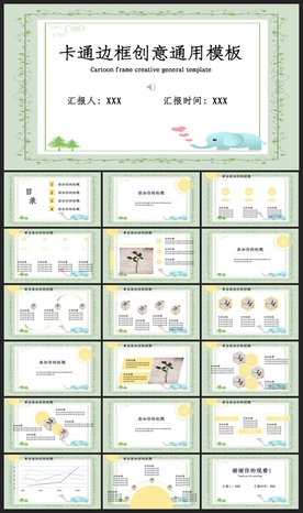 毕业答辩学校学习PPT素材