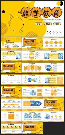 毕业答辩学校学习PPT素材