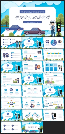 毕业答辩学校学习PPT素材