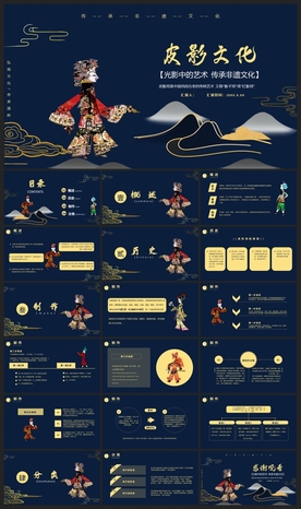 中国风鎏金大气PPT