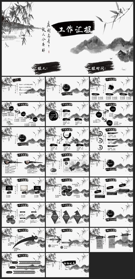 中国风鎏金大气PPT