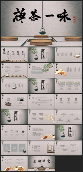 中国风鎏金大气PPT