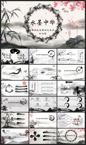 中国风鎏金大气PPT