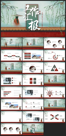 中国风鎏金大气PPT