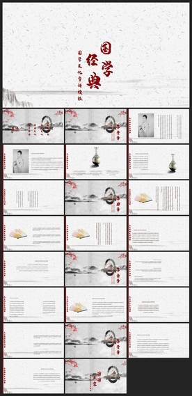 中国风鎏金大气PPT