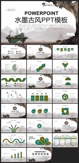 中国风鎏金大气PPT