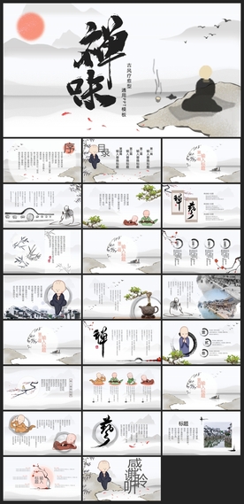 中国风鎏金大气PPT