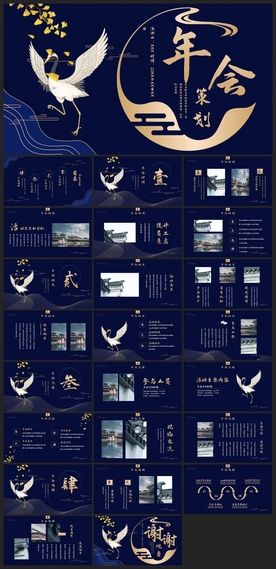 宽屏典礼会议策划庆典背景PPT