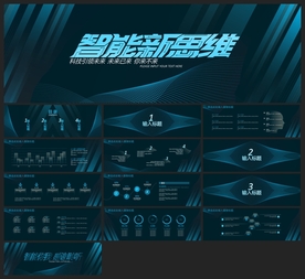 宽屏典礼会议策划庆典背景PPT