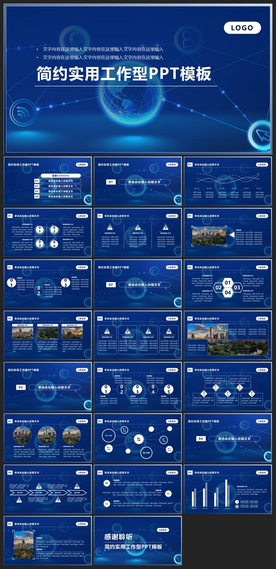 智能AI科技感商务PPT
