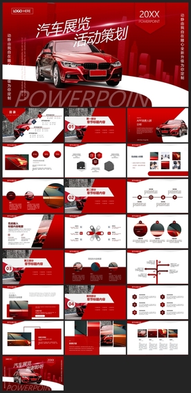 智能AI科技感商务PPT
