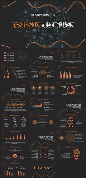 智能AI科技感商务PPT