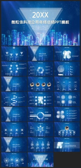 智能AI科技感商务PPT