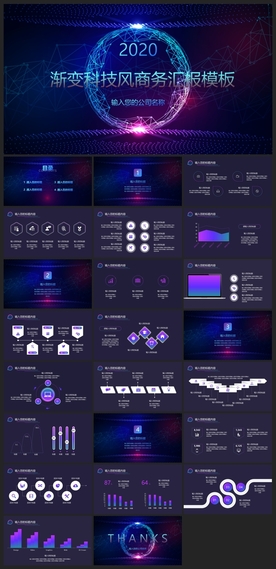 智能AI科技感商务PPT
