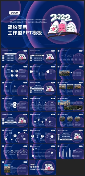 运动健身地方特色旅游运动PPT