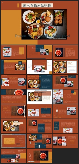 烟酒西餐酒店美食餐饮文化PPT