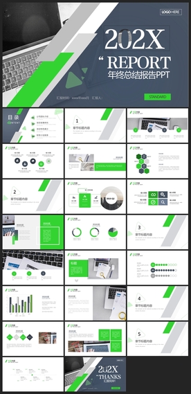 商务会议汇报项目介绍PPT
