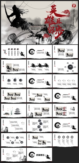 商务会议汇报项目介绍PPT