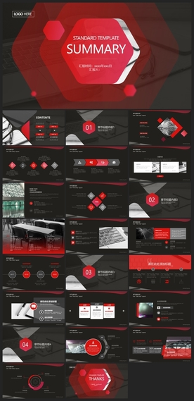 商务会议汇报项目介绍PPT