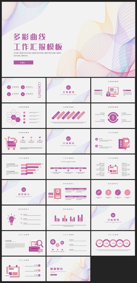 时尚文艺PPT画册素材