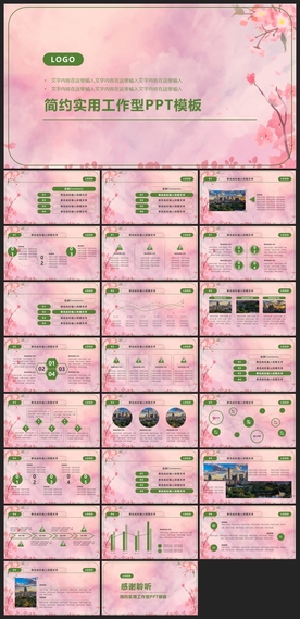 时尚文艺PPT画册素材