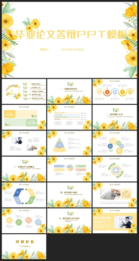 时尚文艺PPT画册素材