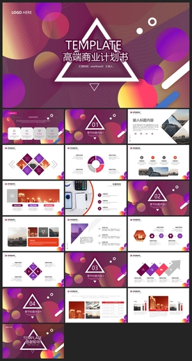 时尚文艺PPT画册素材