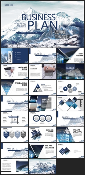 时尚文艺PPT画册素材