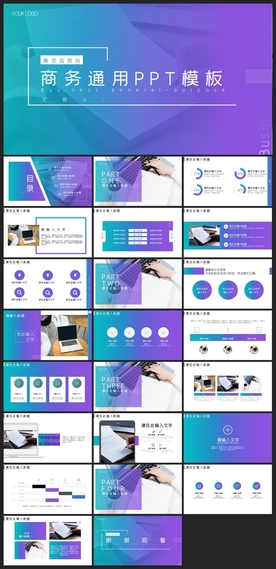 时尚文艺PPT画册素材