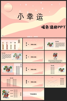 时尚文艺PPT画册素材