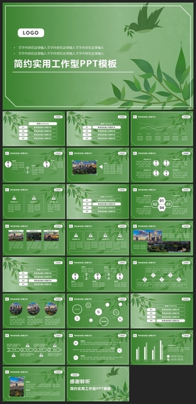 时尚文艺PPT画册素材