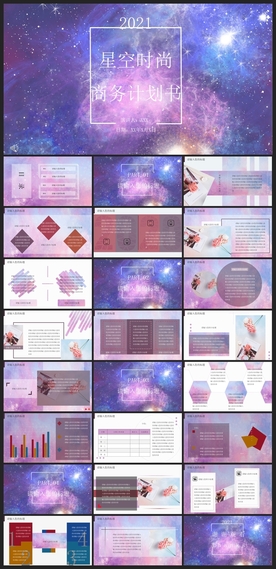 时尚文艺PPT画册素材